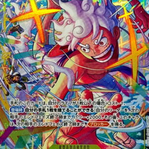 Monkey D. Luffy (Parallel/illust:Minato Sashima) [SEC/P] {EB04-061} [Monkey DLuffy]