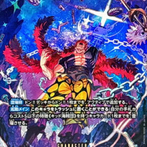 Eustace Kid(Parallel/illust:Bashikou) [SP] {EB04-039}[Eustace Kid]