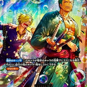 Roronoa Zoro (Parallel/illust:Hashimoto Q) [SP] {PRB02-006[EB04]} [Roronoa Zoro]