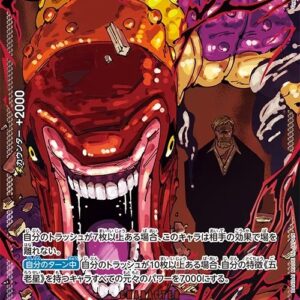 [NM-] Shepherd Ten Peter Saint (Parallel/Red Letters/illust: Gege Akutami) [R/P] {OP13-084} [[NM-] Shepherd Ju Peter Saint]