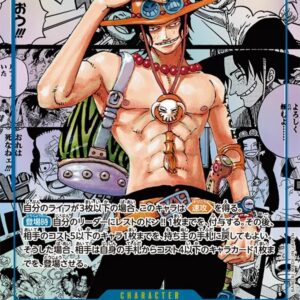 [Light Played] Portgas D. Ace (Parallel/Manga background/Manga picture) [SEC/SP] {OP13-119} [[Light Played] Portgas DAce]