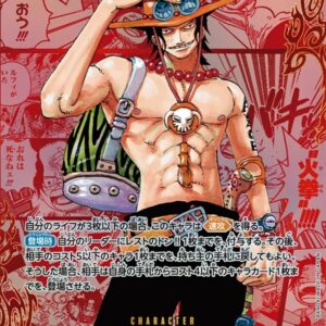 [NM-] Portgas D. Ace (Red Parallel/Manga background/Manga picture) [SEC/SP] {OP13-119} [[NM-] Portgas DAce]