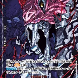 Ezan Baron V. Gege Akutami (Parallel/Red Letter/illust: Gege Akutami) [R/P] {OP13-080} [Ezan Baron V. Gege Akutami]