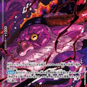 Jay Garcia Saturn Sei (Parallel/Red Letters/illust: Gege Akutami) [R/P] {OP13-083} [Jay Garcia Saturn Sei]