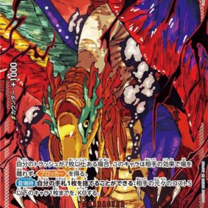 [Light Played] Marcus Mars Sei (Parallel/Red Letters/illust: Gege Akutami) [R/P] {OP13-091} [[Light Played] Marcus Mars Sei]