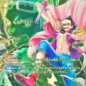 Smoker (Parallel/SP/Character Background) [SP] {OP10-030[OP13]} [Smoker]