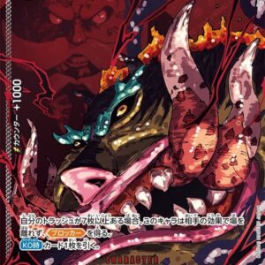 [NM-] Topman Walkyrie Sei (Parallel/Red Letters/illust: Gege Akutami) [R/P] {OP13-089} [[NM-] Topman Walkyrie Sei]