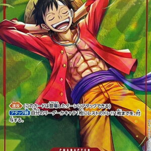 Monkey D. Luffy (Parallel/Full Art) [SR/P] {ST21-014} [Monkey DLuffy]