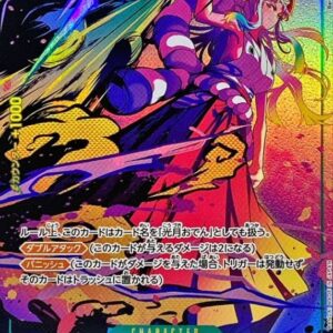 Yamato(Parallel/illust:BerryVerrine)【SEC/P】{OP01-121}[Yamato]