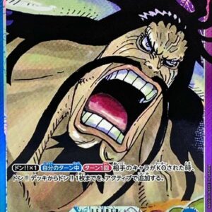 [NM-] Kaido (Parallel/Manga picture) [L/P] {OP01-061} [[NM-] Kaido]