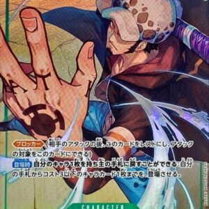 Trafalgar Law (Parallel/illust:Makitoshi) [SR/P] {OP01-047} [Trafalgar Law]