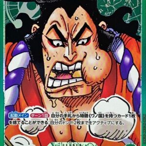 Kozuki Oden (Parallel/Manga picture) [L/P] {OP01-031} [Kozuki Oden]