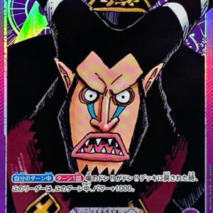 Magellan (Parallel/Manga picture) [L/P] {OP02-071} [Magellan]