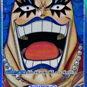 Emporio Ivankov (Parallel/Manga art) [L/P] {OP02-049} [Emporio Ivankov]