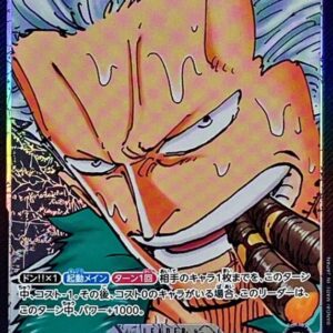 [NM-] Smoker (Parallel/Manga picture) [L/P] {OP02-093} [[NM-] Smoker]