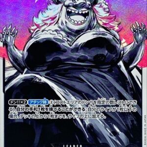 Charlotte Linlin (Parallel/illust:Anderson) [L/P] {OP03-077} [Charlotte Linlin]