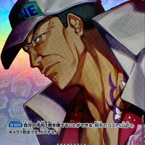 [NM-] Sakazuki (Parallel/illust:DAI-XT.) [SP] {OP02-099[OP04]} [[NM-] Sakazuki]