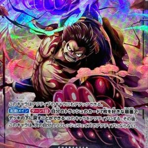 Monkey D. Luffy (Parallel/illust:Hokuyuu) [SR/P] {OP04-090} [Monkey DLuffy]