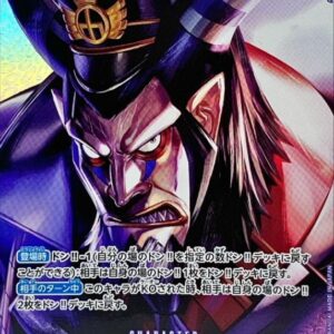 Magellan (Parallel/illust:Anderson) [SP] {OP02-085[OP04]}[Magellan]