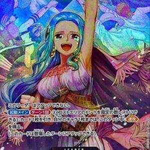 Nefertari Bibi (Parallel/illust:phima) [L/P] {OP04-001} [Nefertari Bibi]