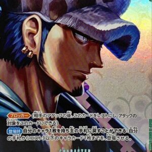 Trafalgar Law(Parallel/illust:Anderson) [SP] {OP01-047[OP04]}[Trafalgar Law]