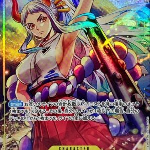 Yamato(Parallel/illust:Nijihayashi)【SR/P】{OP04-112}[Yamato]