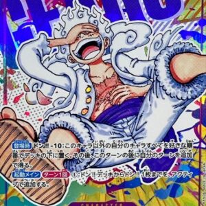[NM-] Monkey D. Luffy (Parallel/Paint background/Manga picture) [SEC/P] {OP05-119} [[NM-]Monkey DLuffy]