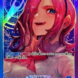 [Light Played] Vinsmoke Reiju (Parallel/illust:NIJIMAARC) [L/P] {OP06-042} [[Light Played] Vinsmoke Reiju]