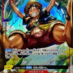 Monkey D. Luffy (Parallel/illust:Anderson) [R/P] {OP06-013} [Monkey DLuffy]