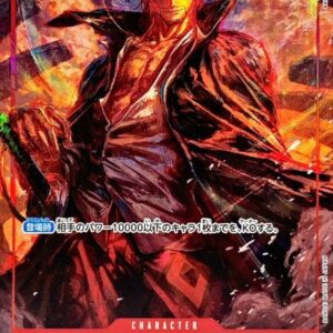 Shanks(Parallel/illust:AKIRA EGAWA)【SR/P】{OP06-007}[Shanks]