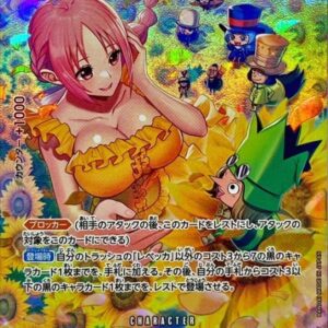 Rebecca(Parallel/SP/illust:Bashikou)【SP】{OP05-091[OP06]}[Rebecca]
