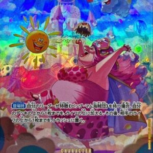 [NM-] Charlotte Linlin (Parallel/SP/illust:otton) [SP] {OP03-114[OP06]} [[NM-]Charlotte Linlin]