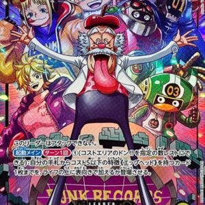 [Light Played] Vegapunk (Parallel/illust:Studio Vigor Co.Ltd) [L/P] {OP07-097} [[Light Played] Vegapunk]