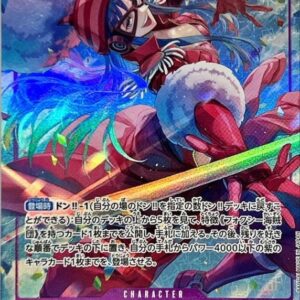 Porche (Parallel/illust:BISAI) [SR/P] {OP07-072} [Porche]