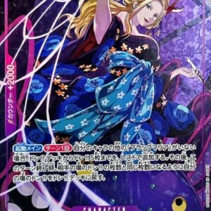 Black Maria (Parallel/illust: Kaito Shibano) [SR/P] {OP08-074} [Black Maria]