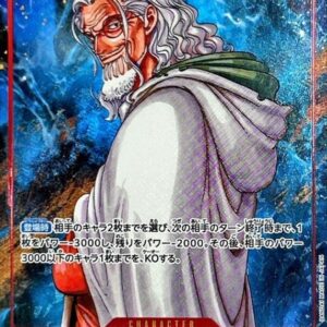 Silver's Rayleigh (Parallel/Blue background/Manga picture) [SEC/P] {OP08-118} [Silver's Rayleigh]