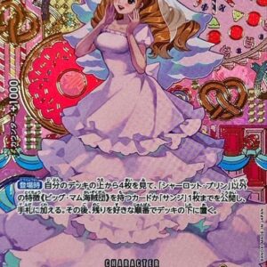 Charlotte Pudding (Parallel/SP/Japanese pattern/illust:nuisuke) [SP] {OP03-112[OP08]}[Charlotte Pudding]