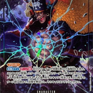 Marshall D. Teach (Parallel/illust:tatsuya) [SR/P] {OP09-093} [Marshall D. Teach]