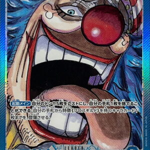 [NM-] Buggy (Parallel/Manga picture) [L/P] {OP09-042} [[NM-] Buggy]