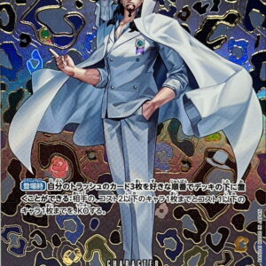 Rob Lucci (Parallel/SP/Japanese pattern/illust:Anderson) [SP] {OP05-093[OP09]}[Rob Lucci]