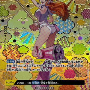 Nami(Parallel/SP/Japanese pattern/illust:otton) [SP] {OP08-106[OP09]}[Nami]