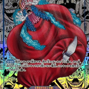 Buggy (Parallel/Manga background/Manga picture) [R/SP] {OP09-051} [Buggy]