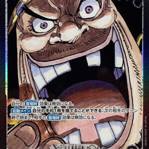 [Light Played] Marshall D. Teach (Parallel/Manga art) [L/P] {OP09-081} [[Light Played] Marshall D. Teach]