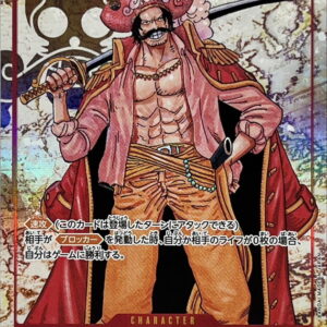 [Light Played] Gol D. Roger (Parallel/Pirate flag background/Manga picture) [SEC/P] {OP09-118} [[Light Played] Gol D. Roger]