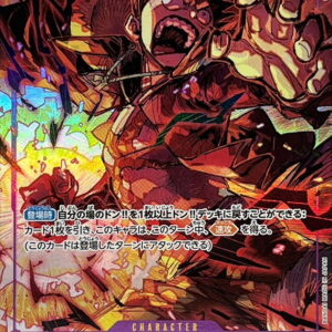 Monkey D. Luffy (Parallel/illust:K Akagishi) [SEC/P] {OP09-119} [Monkey DLuffy]
