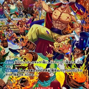 [NM-] Edward Newgate (Parallel/SP/illust:Bashikou) [SP] {ST15-002[OP10]} [[NM-] Edward Newgate]