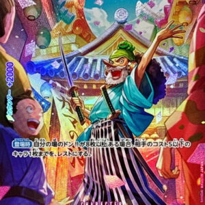 Usohachi (Parallel/SP/illust:Hashimoto Q) [SP] {ST18-001[OP10]} [Usohachi]