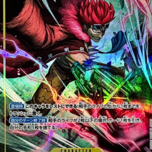 [NM-]Eustace Kid(Parallel/illust:SENNSU)[SR/P]{OP10-112}[[NM-]Eustace Kid]