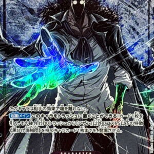 Kuzan (Parallel/nukadokomogera) [SR/P] {OP10-082} [Kuzan]