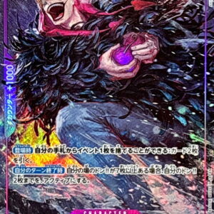 Don Quixote Rocinante (Parallel/illust:AKIRA EGAWA) [SR/P] {OP10-072} [Don Quixote Rocinante]